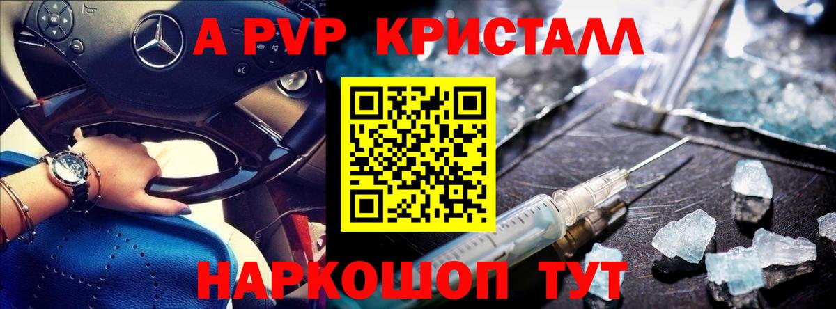 купить наркотики цена  A PVP мука  APVP крисы CK  Вход с VPN  Рассказово 