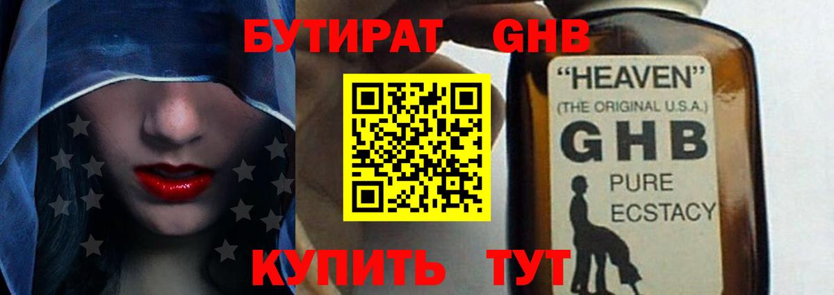 БУТИРАТ оксана Рассказово