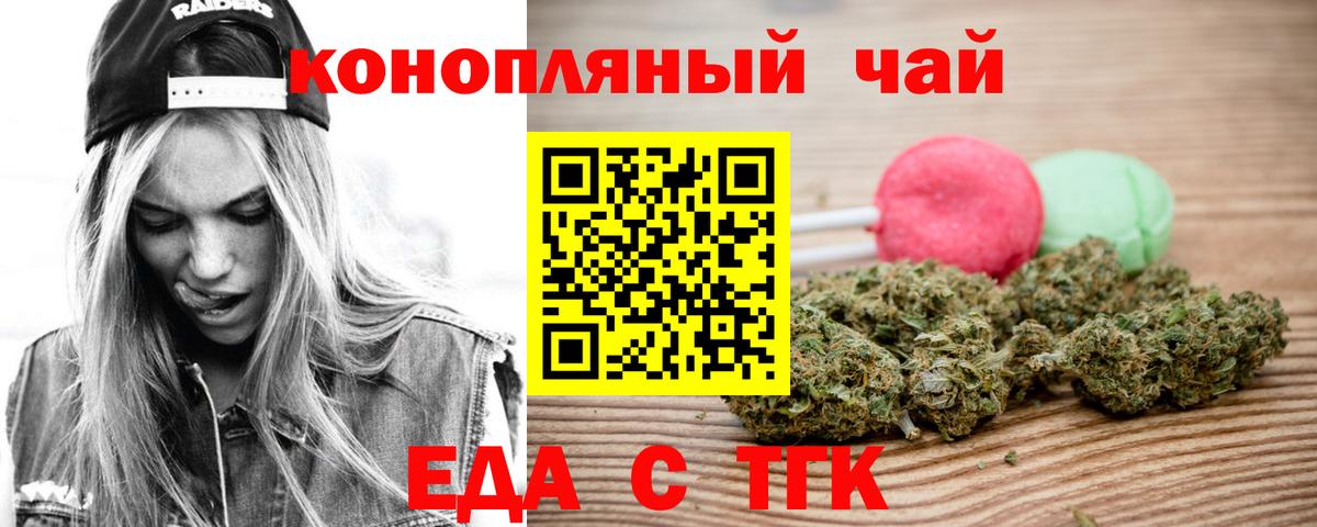 Рассказово  Cannafood марихуана  Вход с VPN 