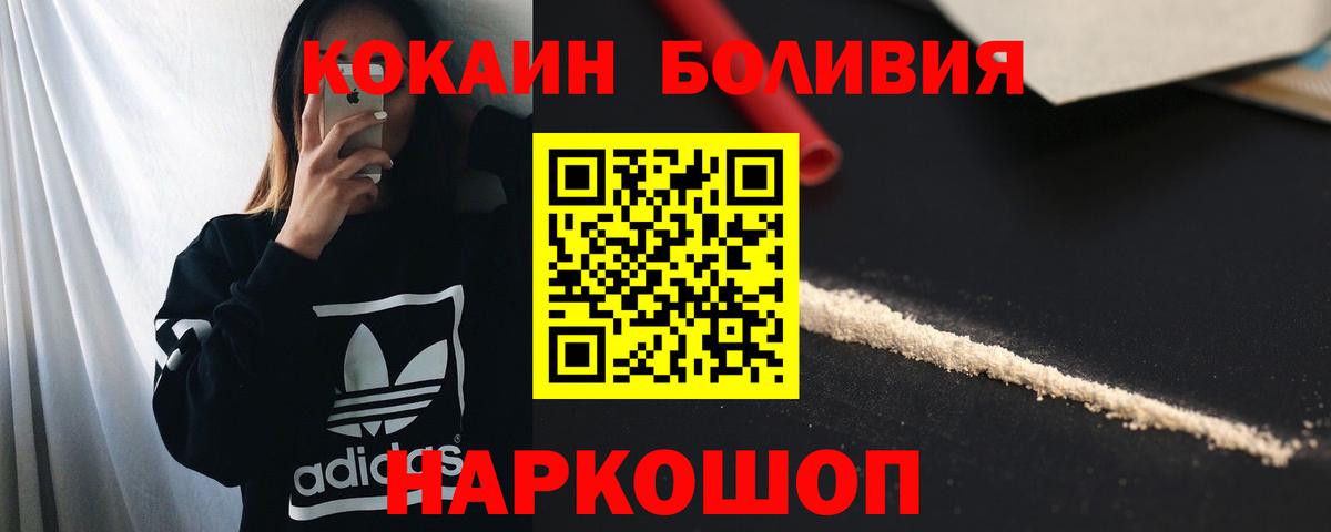 Кокаин 99% Рассказово