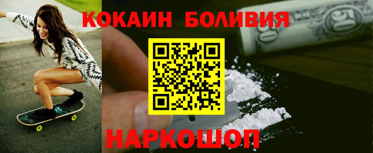 COCAIN Колумбийский  КОКАИН FishScale  Рассказово  Вход с VPN 