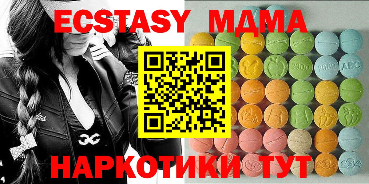 Рассказово  ЭКСТАЗИ 300 mg  Ecstasy XTC  Вход с VPN 