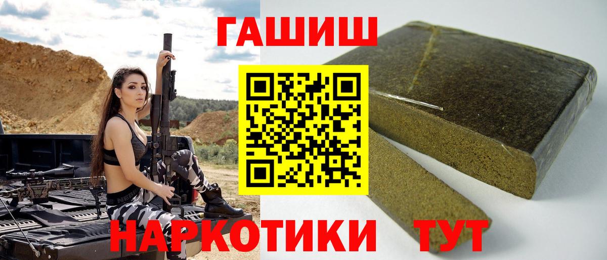 Рассказово  ГАШ  Гашиш 40% ТГК  Вход с VPN  ГАШИШ Ice-O-Lator 