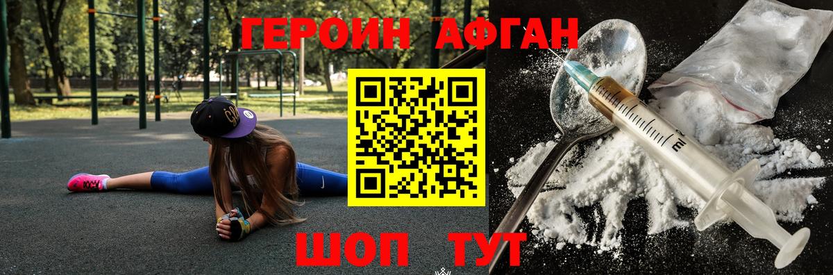 Героин белый  Вход с VPN  Рассказово 