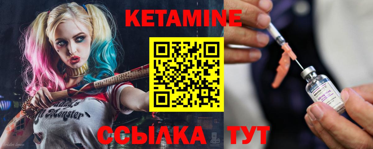 Кетамин VHQ Рассказово