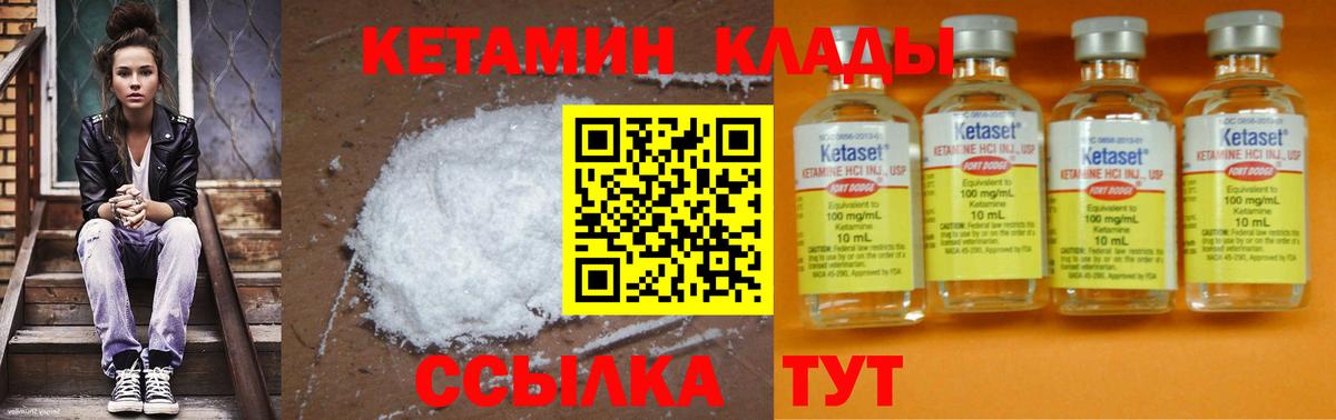 Рассказово  Кетамин VHQ  Вход с VPN 