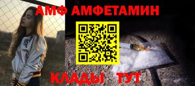 амф Севастополь