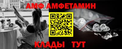 амф Севастополь
