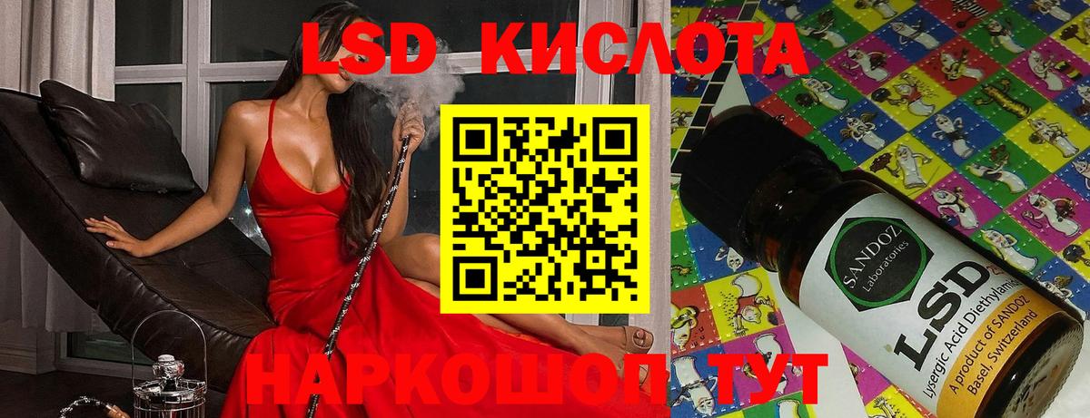 ЛСД экстази кислота  гидра ССЫЛКА  Рассказово  Вход с VPN 