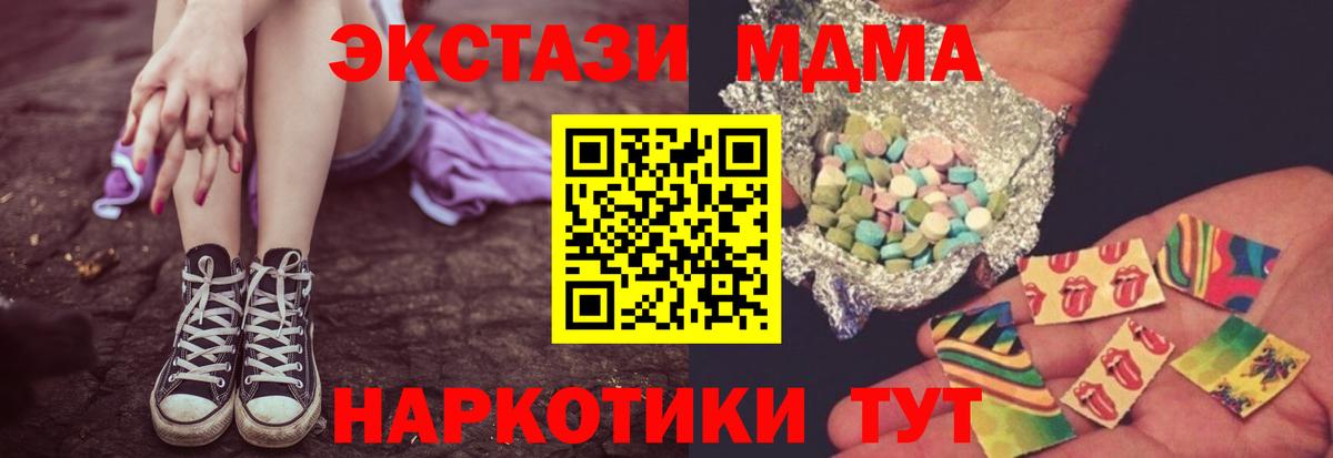 МДМА  МДМА Molly  Вход с VPN  Рассказово  МДМА кристаллы 