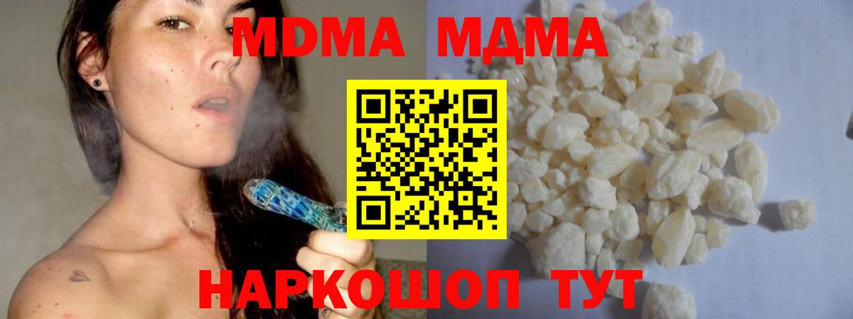 MDMA Molly Рассказово