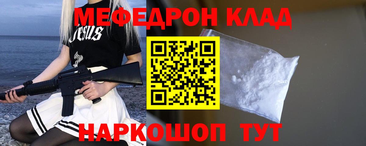 МЕФ  Вход с VPN  Рассказово  Меф VHQ  МЯУ-МЯУ VHQ 