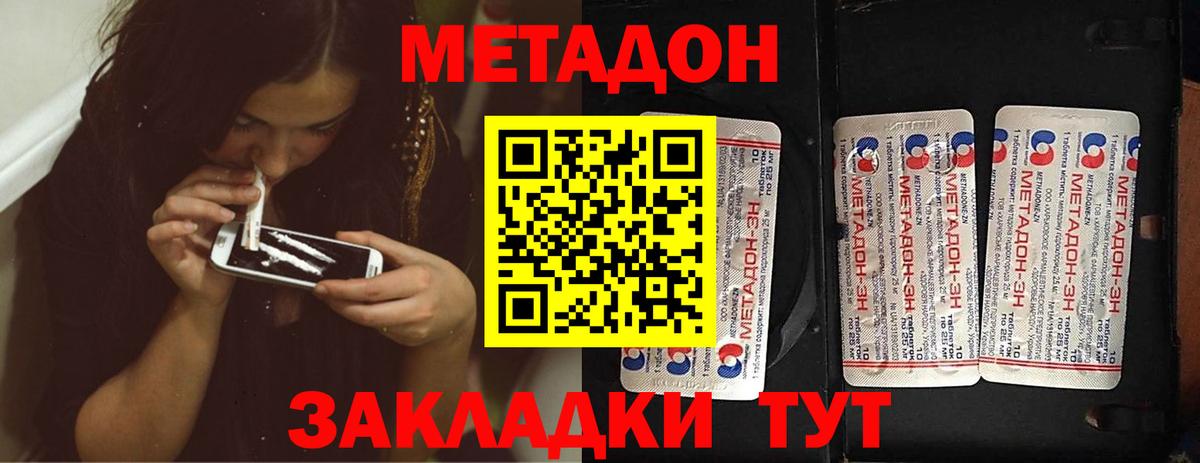 Рассказово  МЕТАДОН VHQ  Вход с VPN  МЕТАДОН мёд 