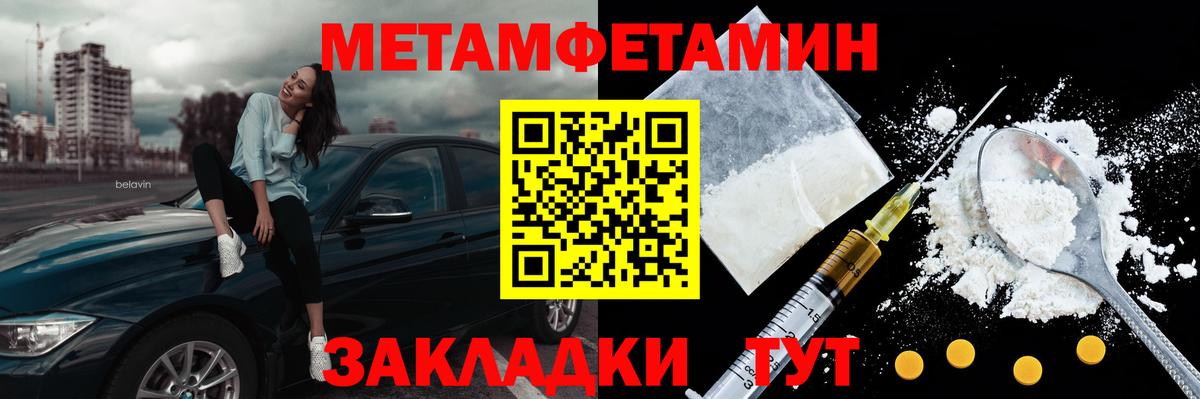 Первитин винт  Вход с VPN  Рассказово  Первитин винт 