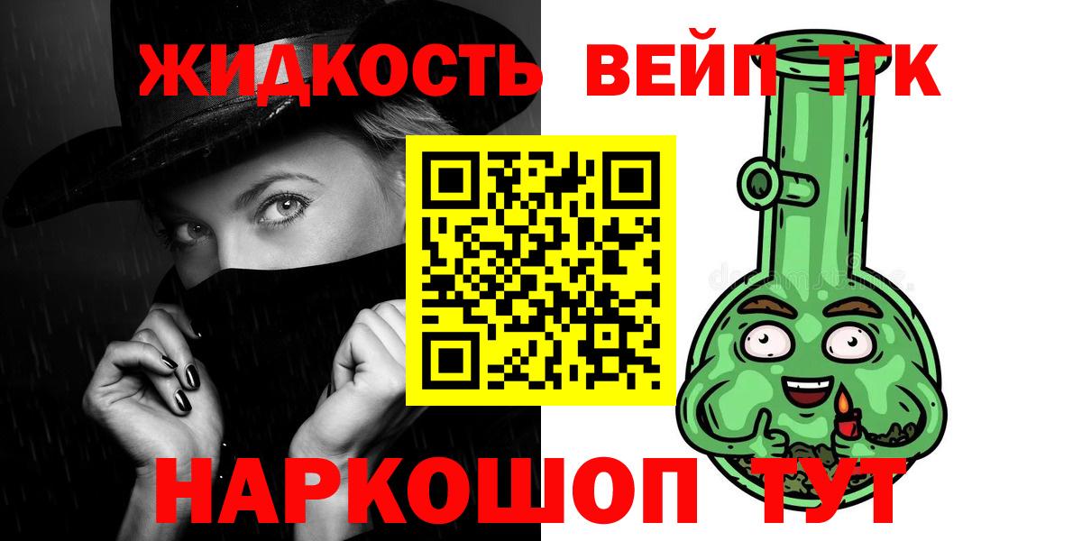 купить наркотики сайты  ТГК Wax  Вход с VPN  Рассказово  Дистиллят ТГК жижа 